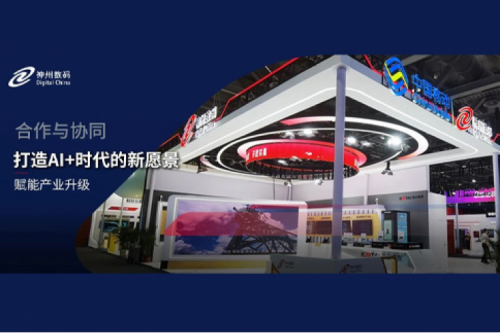 尊龙集团数码亮相中国移动全球合作伙伴大会，共启AI+时代新篇章