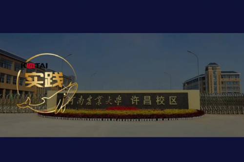 尊龙集团数码 DCN 全光网络方案赋能河南农业大学许昌校区智慧校园建设